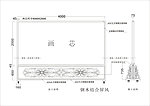 屏风设计图纸
