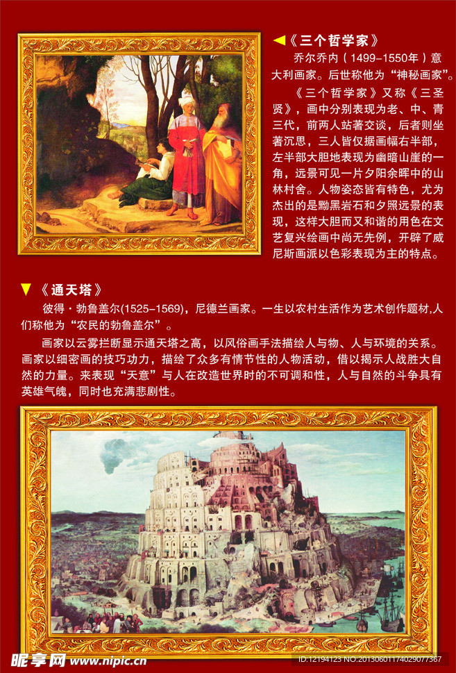 三个哲学家 通天塔