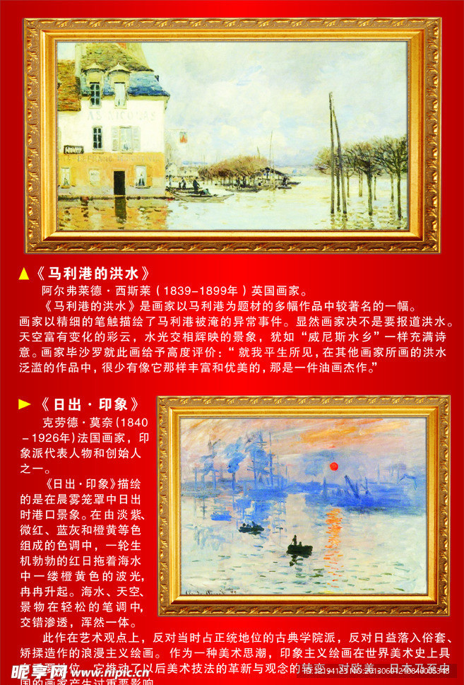马利港的洪水与日出印