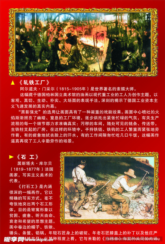 轧铁工厂 石