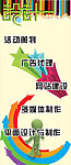 广告公司海报