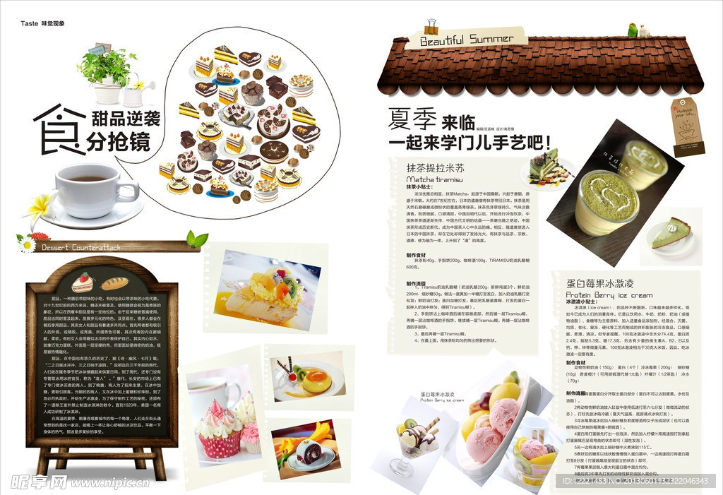 美食版