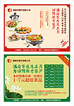 高档餐厅广告