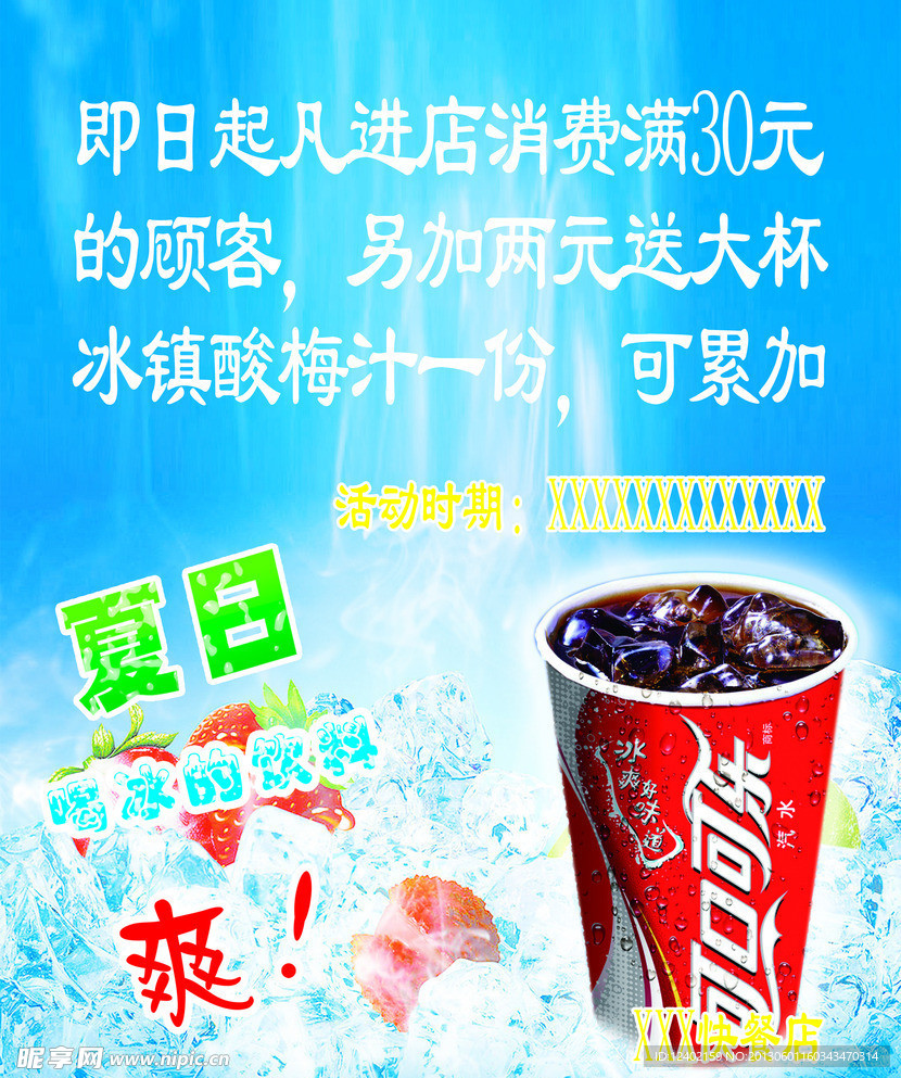 可乐