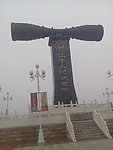 长鼓