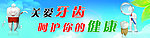 健康人生从齿开始