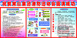 消防宣传