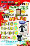 家具宣传单