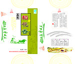 大米包装