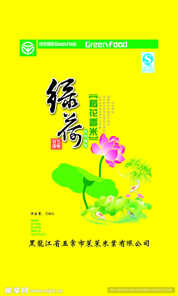 大米包装
