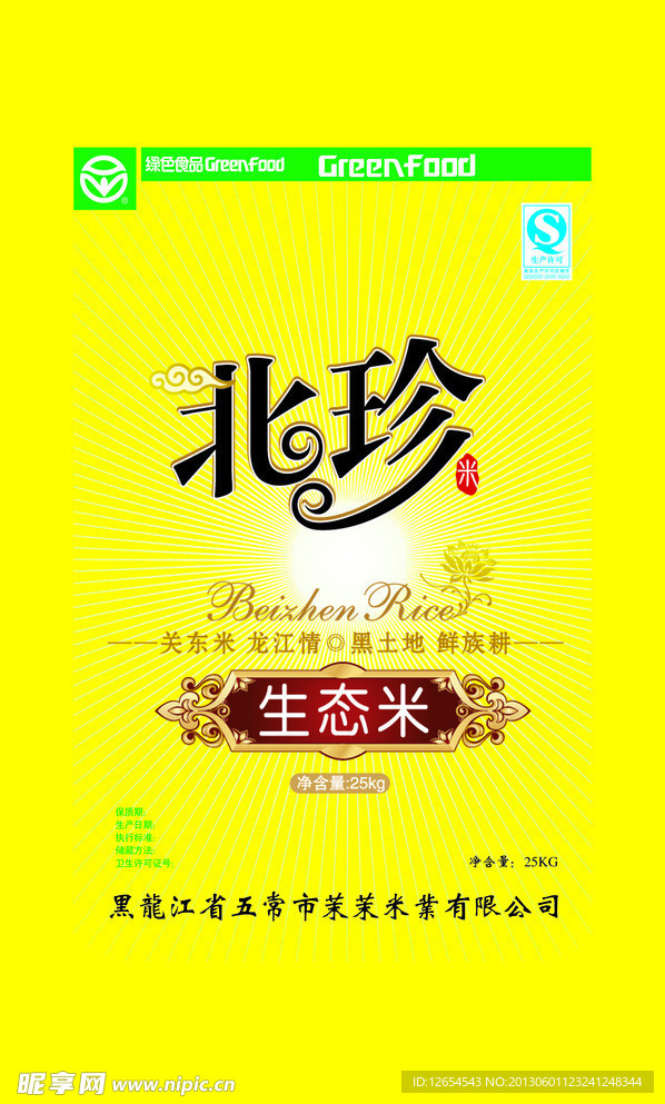 大米包装