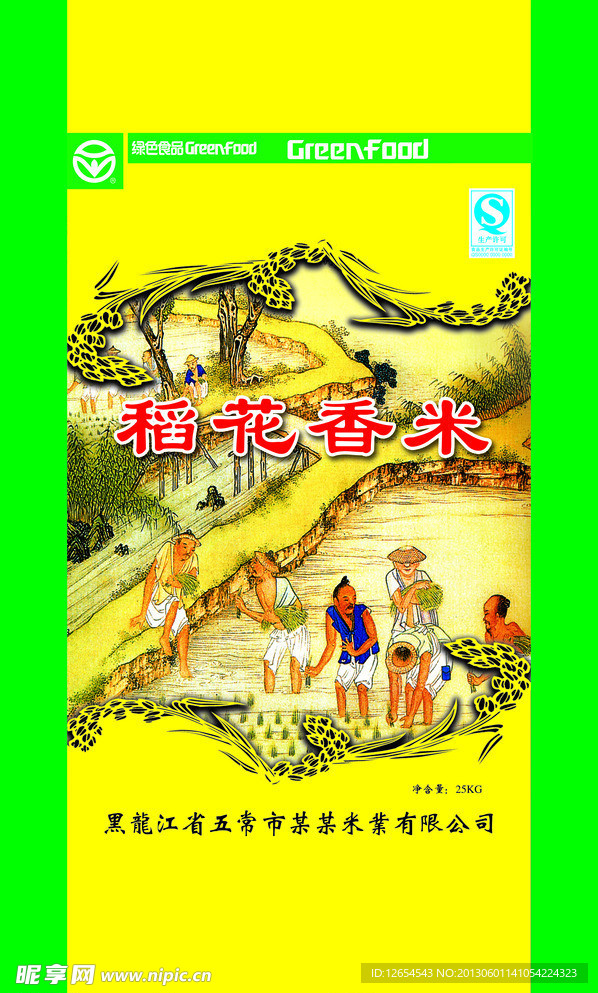 大米包装