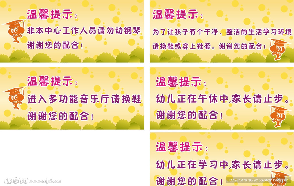 台牌