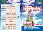 教育宣传单