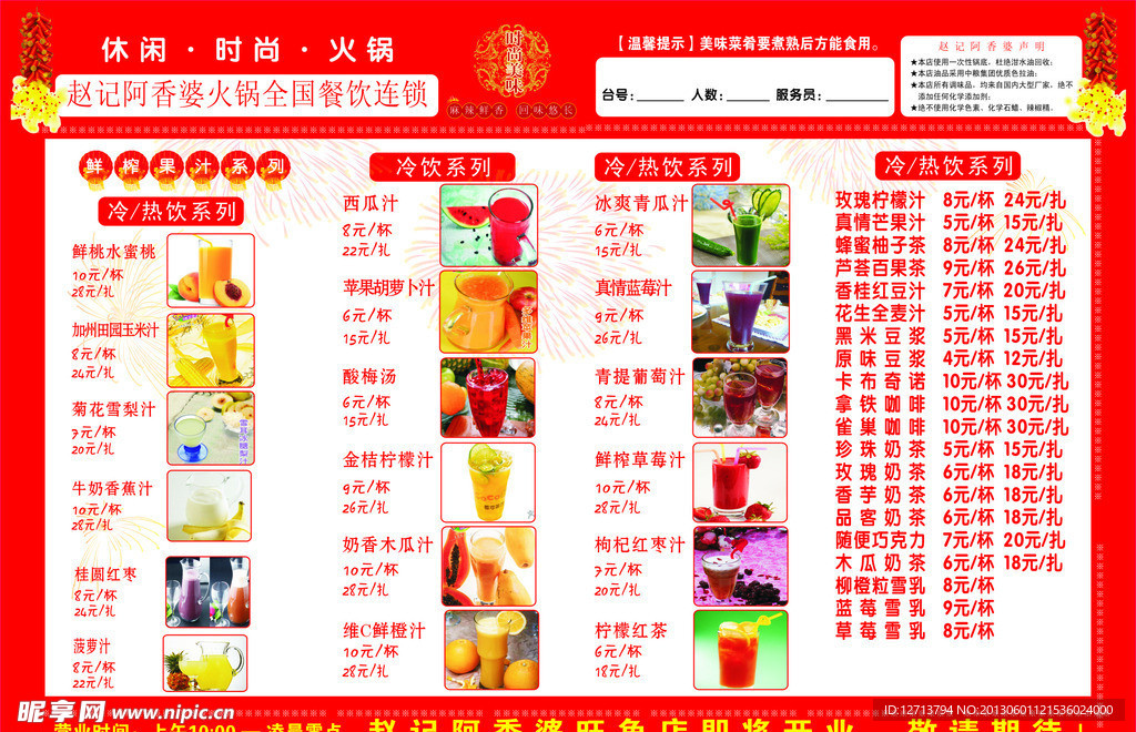 阿香婆
