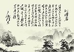沁园春 雪