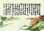 念奴娇
