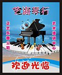 琴行