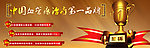 医院banner素材