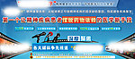 医院banner