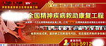 医院banner素材