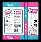 妙美干发帽纸卡