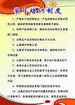 学习培训制度