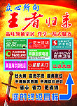 王者归来