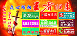 领袖 王者