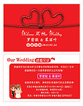 心形结婚