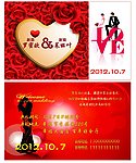 结婚名片