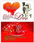 婚礼名片
