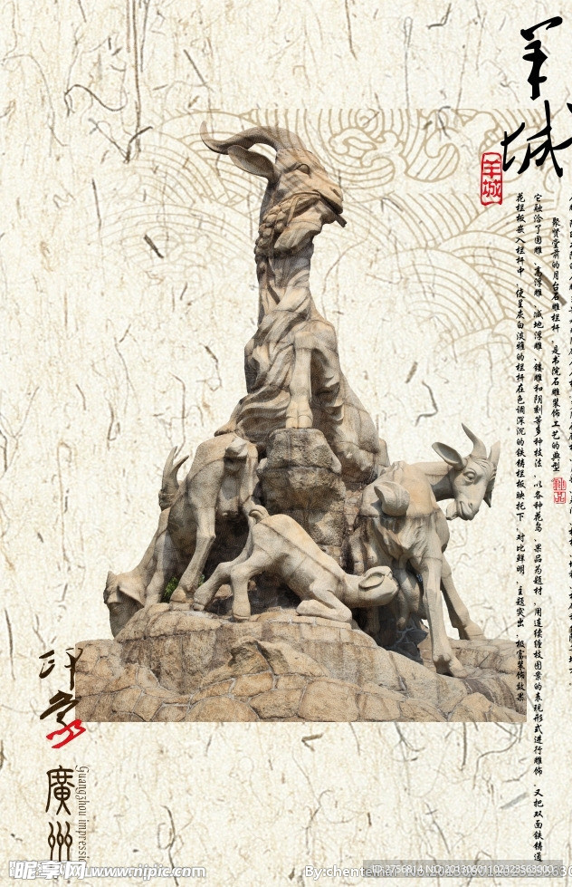 中国文化