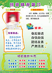 教师简介