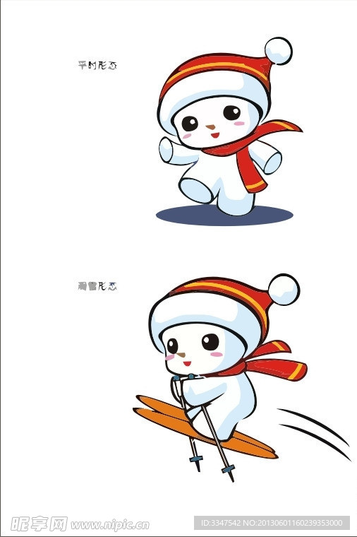 吉祥物