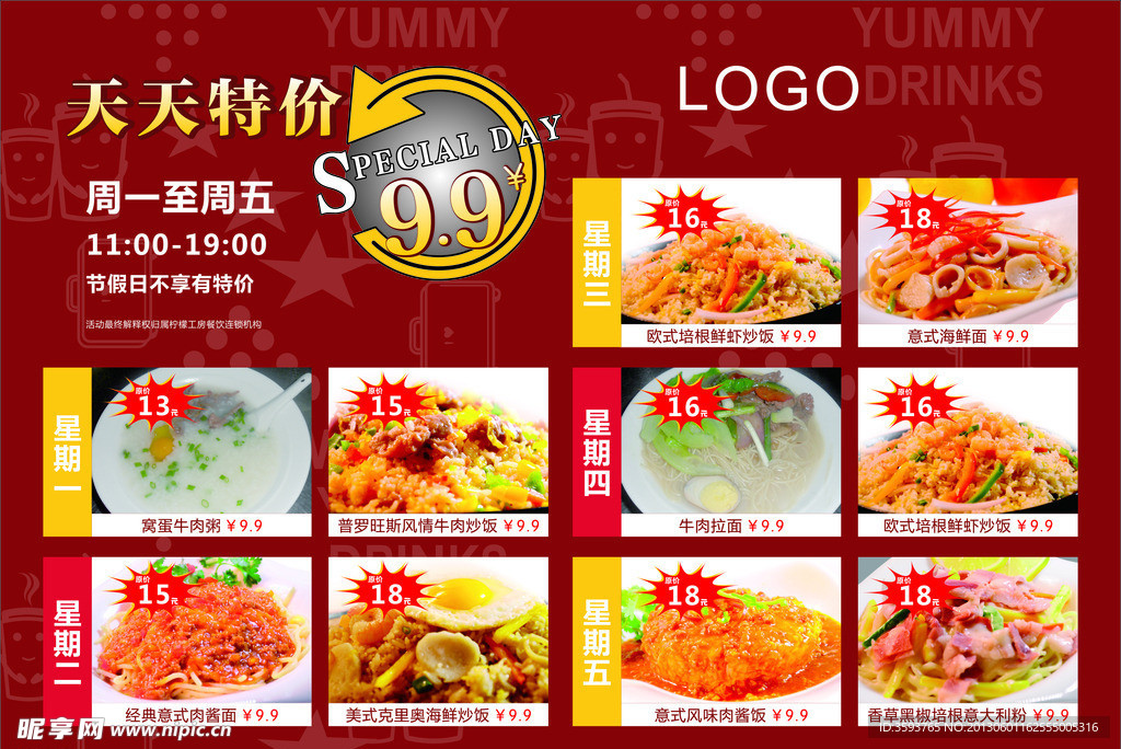 商场宣传单