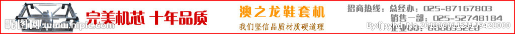 鞋套机长条说明海报