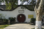 玄武湖公园