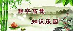 校园文化
