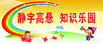 知识乐园