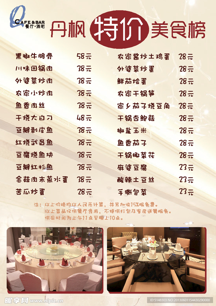 菜单设计