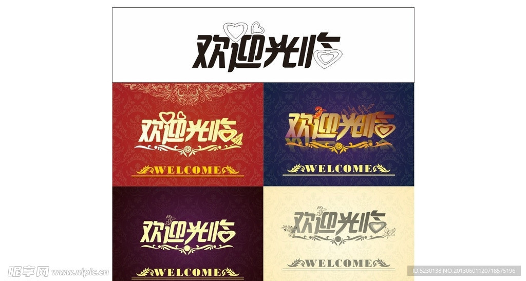 欢迎光临