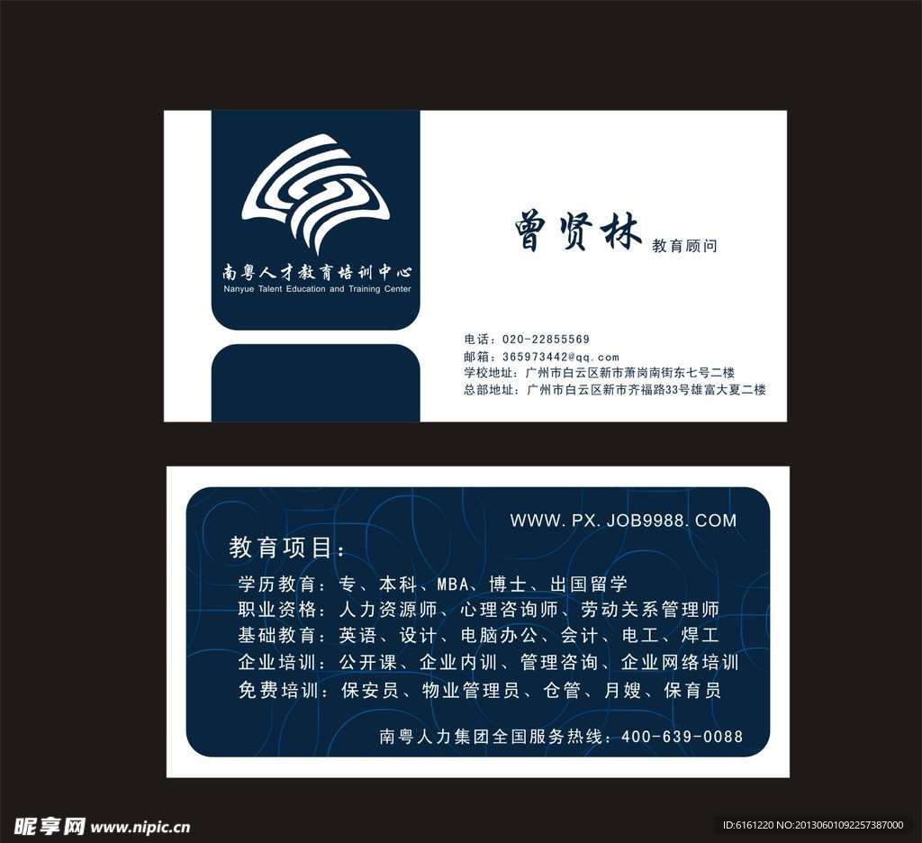 名片