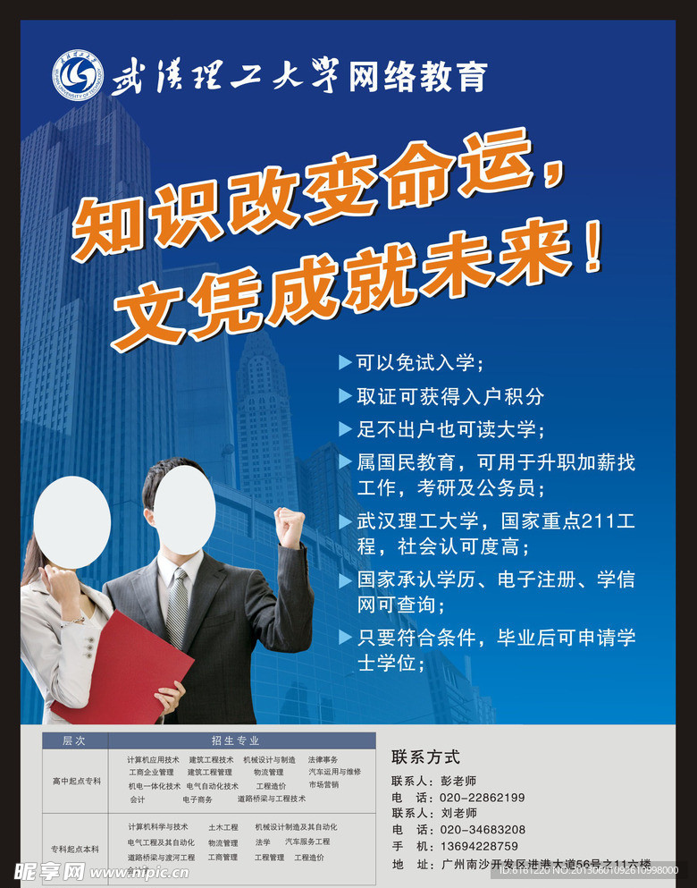 户外广告