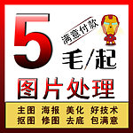 淘宝宝贝主图设计