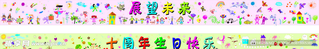 涂鸦墙