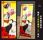 婚庆E拉宝展架设计