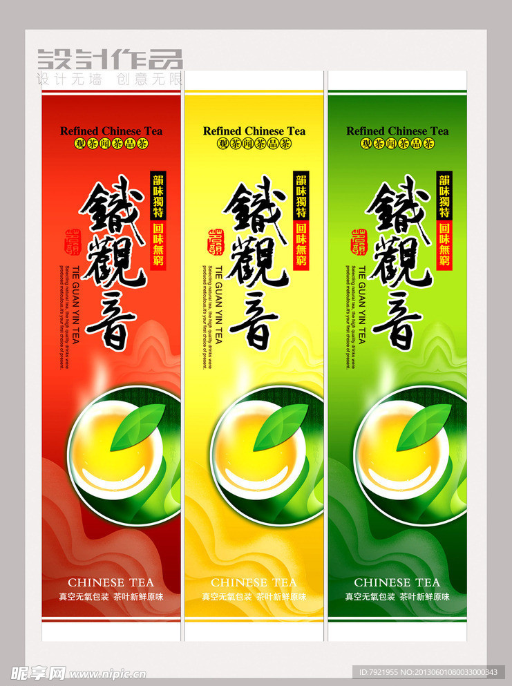 茶叶包装