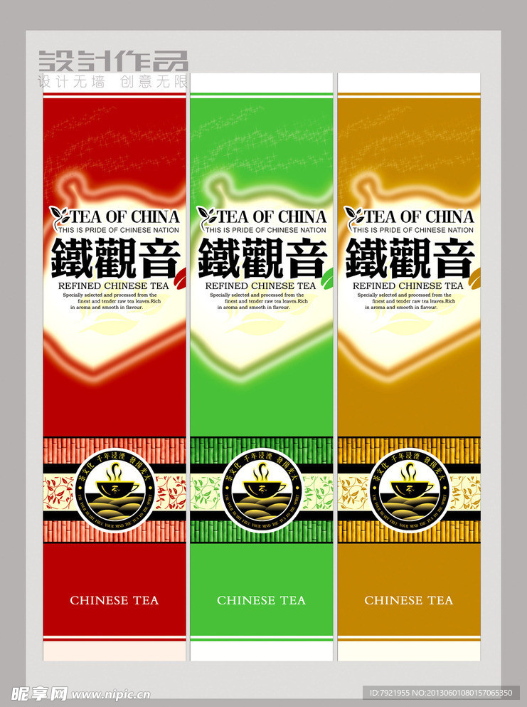 茶叶包装