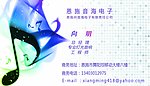 音响名片